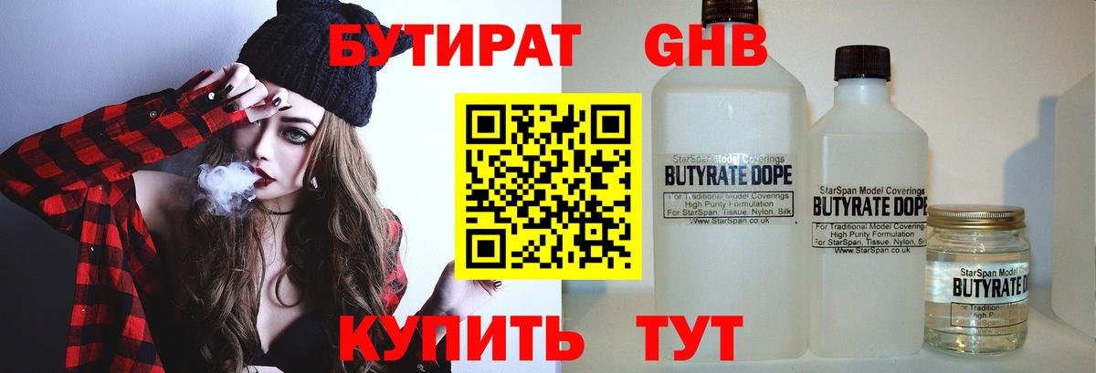 Гуково  БУТИРАТ оксана  Вход с VPN 