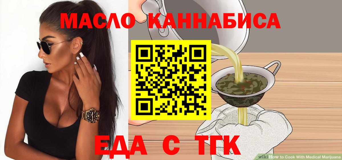 Гуково  Cannafood конопля  Вход с VPN 