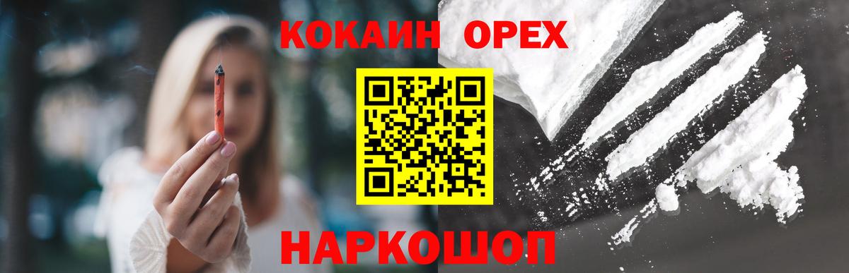 Кокаин VHQ Гуково