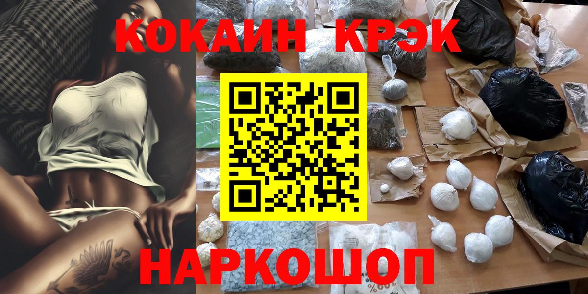 хочу наркоту  COCAIN  Вход с VPN  COCAIN 98%  Гуково 
