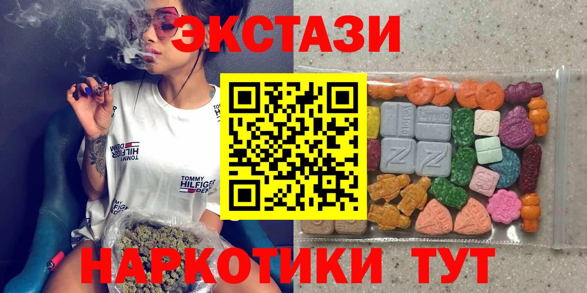 ЭКСТАЗИ таблы  ссылка на мегу как зайти  Вход с VPN  Гуково  Ecstasy круглые  ЭКСТАЗИ 