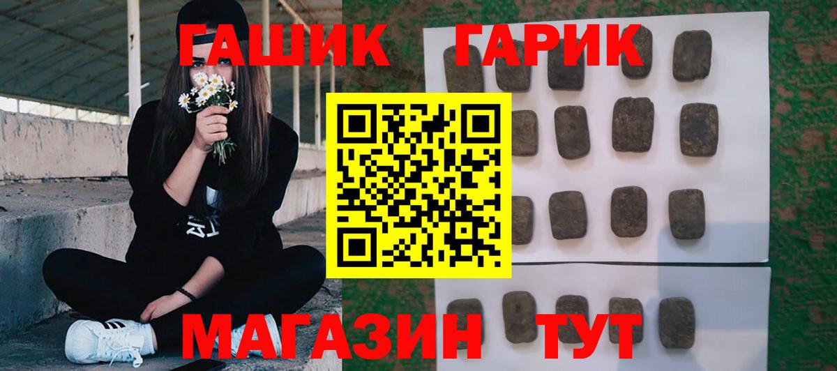 ГАШИШ индика сатива  Гашиш 40% ТГК  Вход с VPN  Гуково 