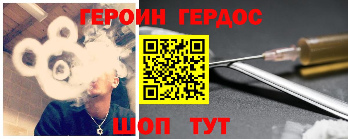 ГЕРОИН афганец  ГЕРОИН  Гуково  Вход с VPN 
