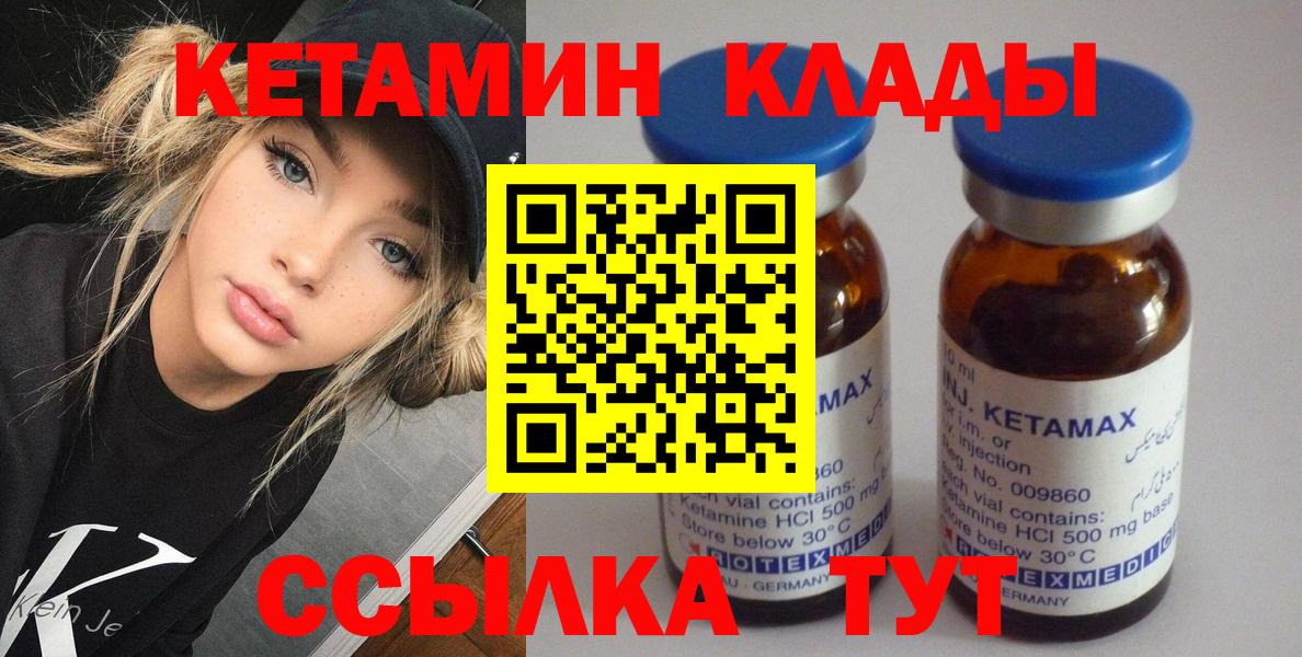 Гуково  КЕТАМИН ketamine  Вход с VPN 