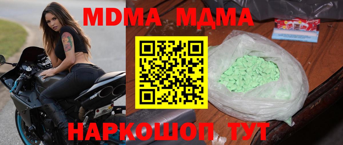 МДМА VHQ Гуково