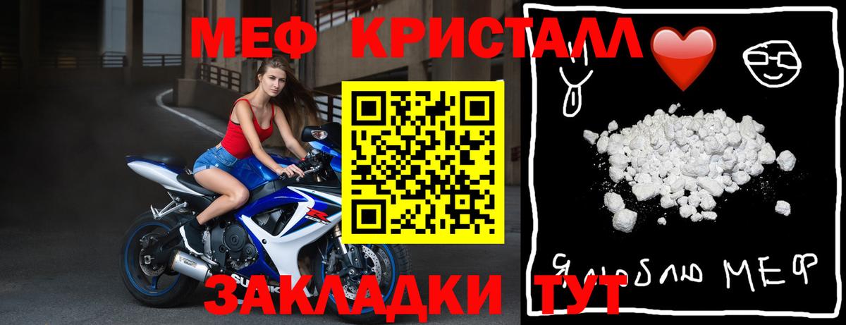 Гуково  Меф  Мефедрон 4 MMC  Вход с VPN  Мефедрон  МЕФ кристаллы 