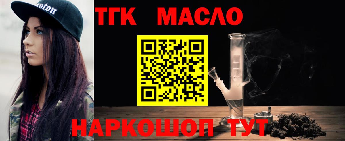 ТГК Wax Гуково