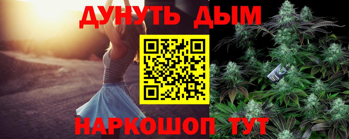 МАРИХУАНА AK-47  Марихуана сатива  Гуково  Вход с VPN 